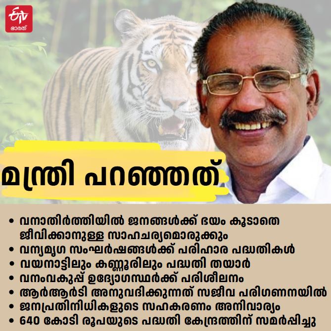 FOREST SOLAR LIGHT  ANIMALS DETERRED BY SOLAR LIGHTS  SOLAR LIGHTS KASARAGOD  വന്യ മൃഗങ്ങളെ തടയാന്‍ സോളാര്‍