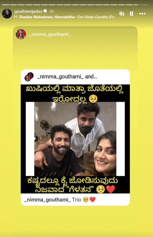 Gauthami Jadhav couple meets Ugram Manju