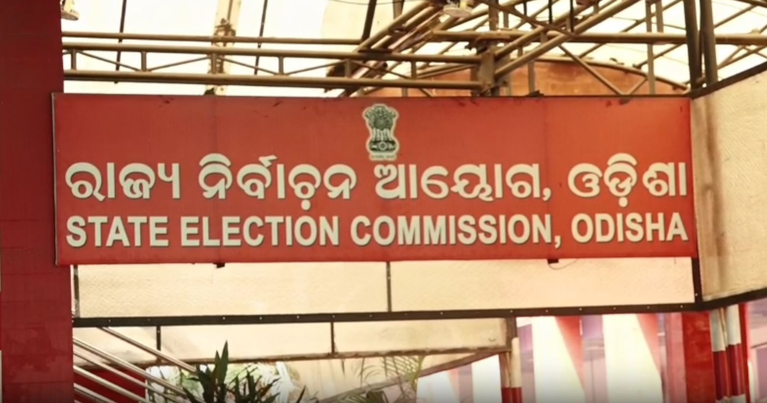 ELECTION COMMISSIONER OF ODISHA