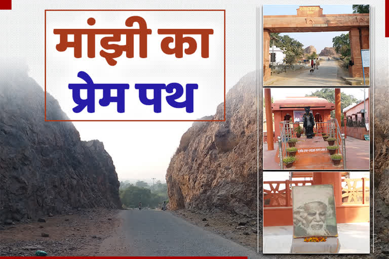 DASHRATH MANJHI