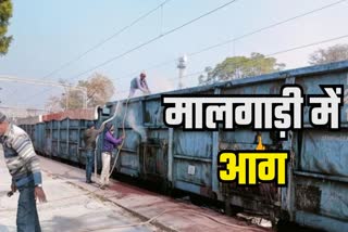 fire in goods train at gaya