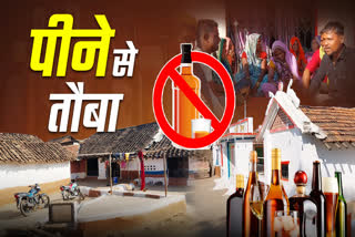 LIQUOR BAN TINHETA tribal VILLAGE