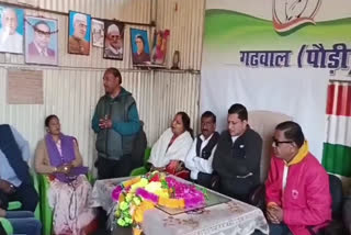 Pauri District Congress Committee meeting