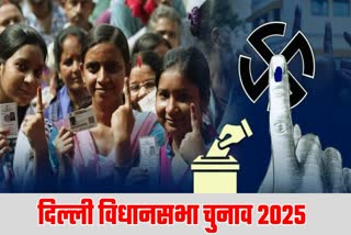 दिल्ली विधानसभा चुनाव 2025 मतदाता सूची अपडेट