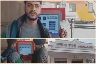 ATVM MACHINE AT AMBALA CANTT