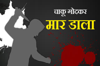 MURDER IN SARAN