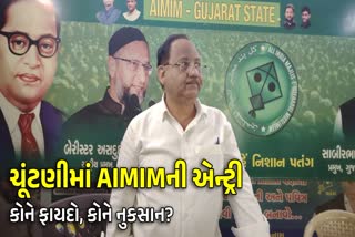 સ્થાનિક સ્વરાજ્યની ચૂંટણીમાં AIMIM