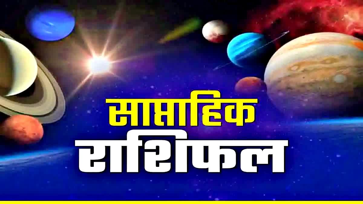 31 March Rashifal Weekly Astrological Prediction Weekly horoscope