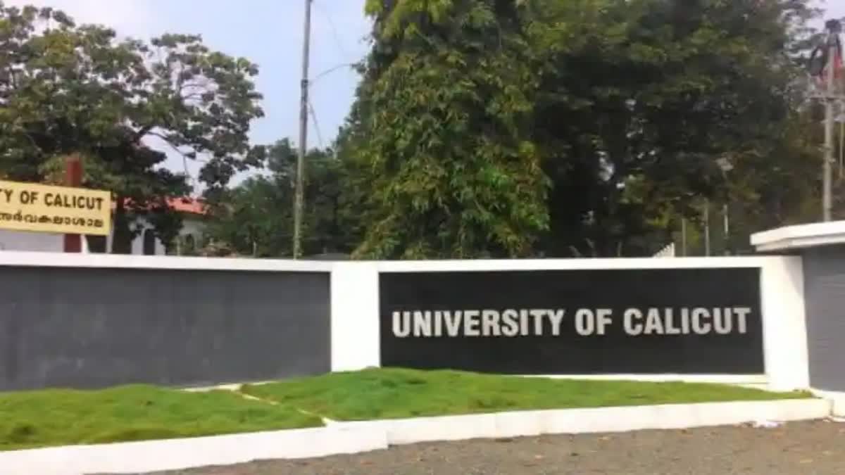 CALICUT UNIVERSITY P G ADMISSION  CALICUT UNIVERSITY U G ADMISSION  CALICUT UNIVERSITY ADMISSION TEST  CALICUT UNIVERSITY