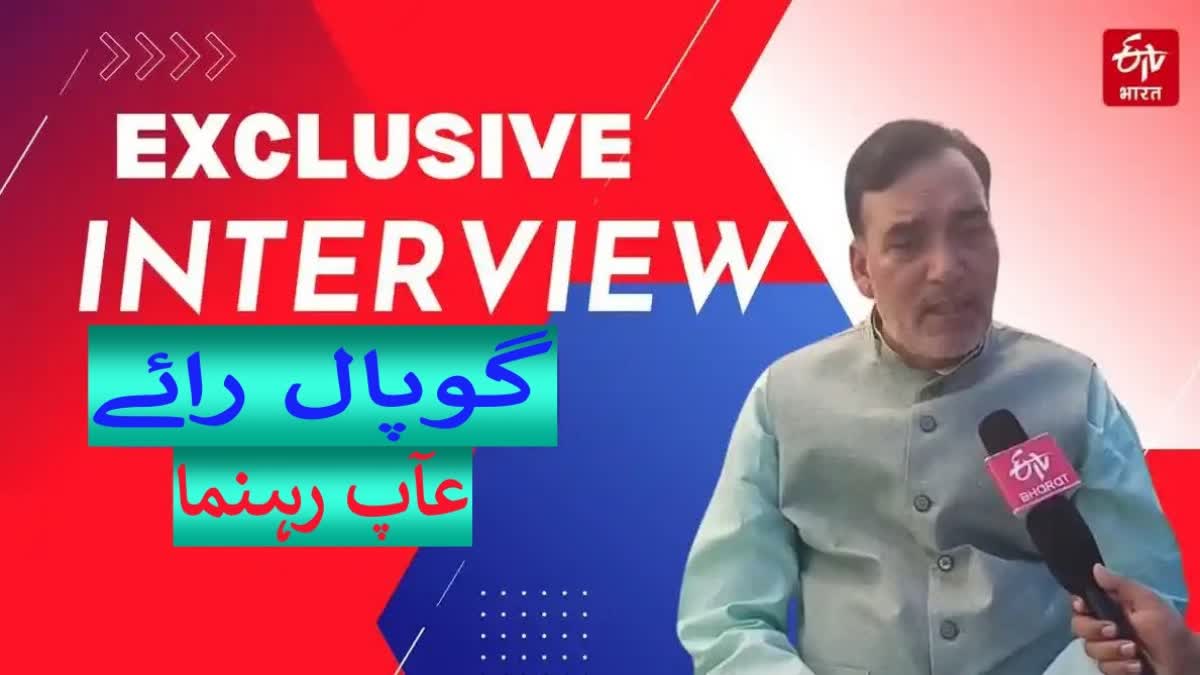 Gopal Rai Interview With Etvbharat