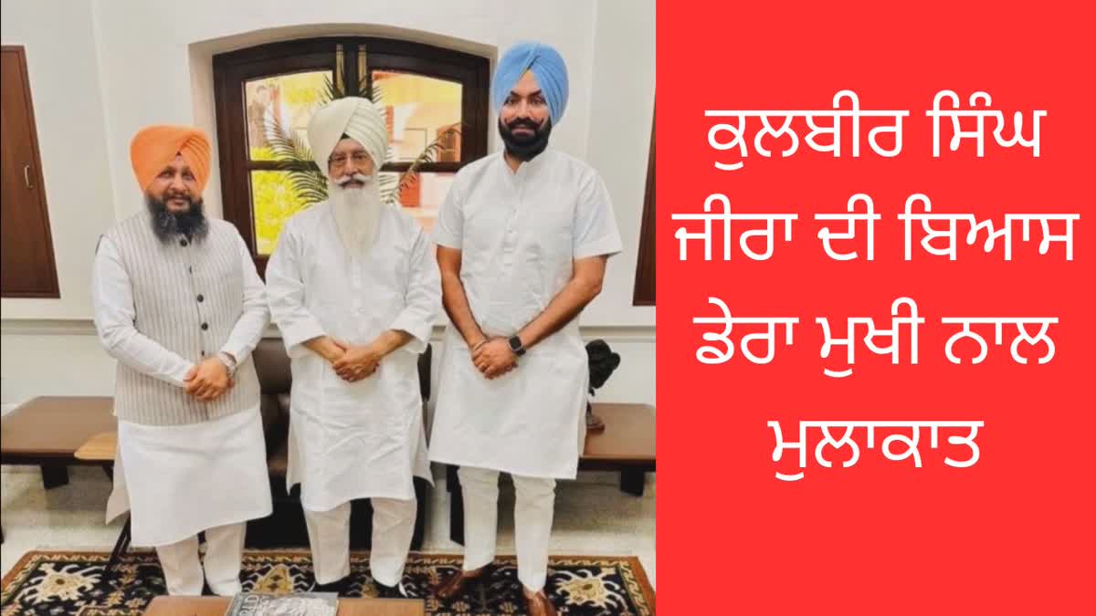 Kulbir Singh Zira met Dera Beas chief