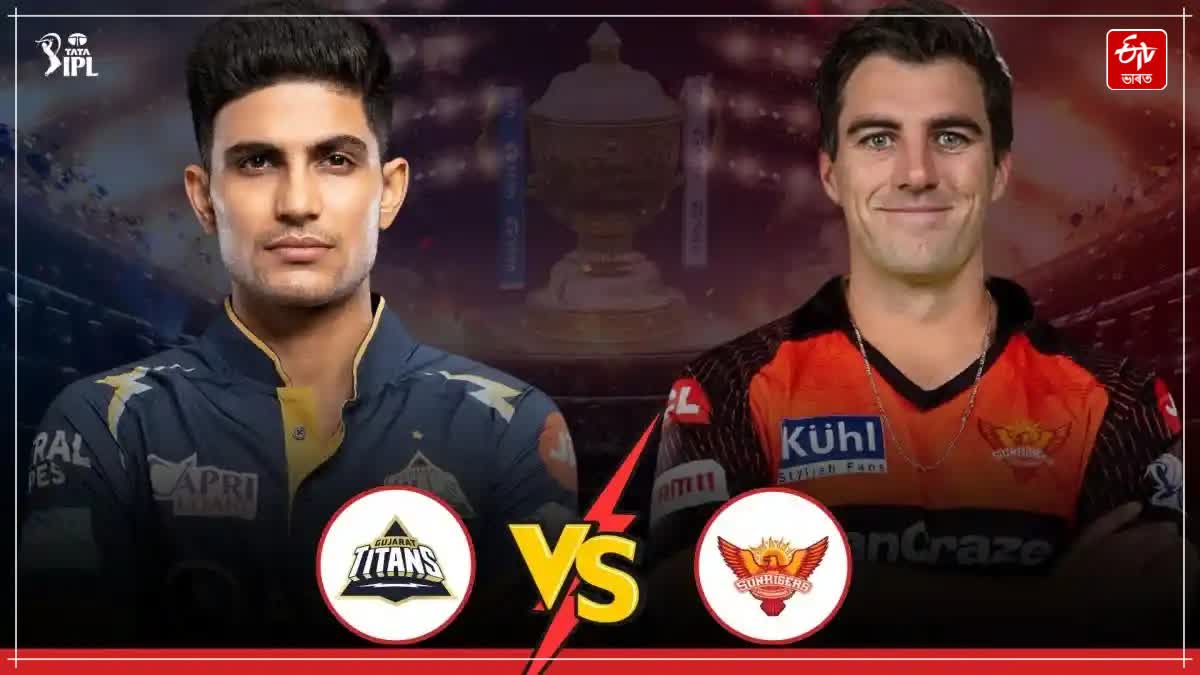 SRH vs GT IPL