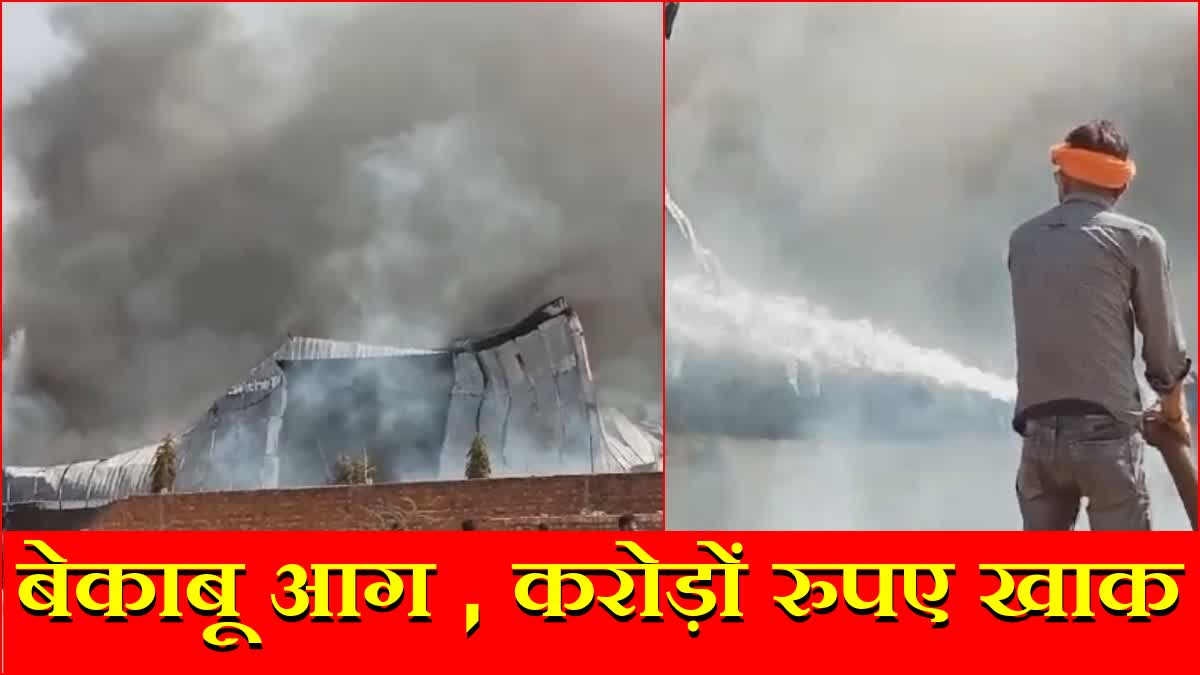 Bhiwani mattress factory Major Fire Loss worth Crores of Rupees