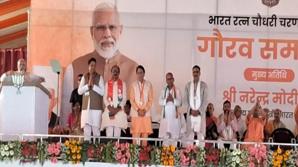 PM MODI MEERUT RALLY