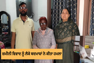 Clash over the ownership of the land, the victims accused the relative of beating and robbery in amritsar