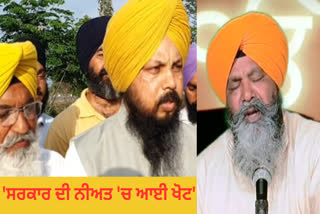 Bhai Nirmal Singh Khalsa's son Amateshwar Singh accused the state government of cheating