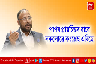 Bimal Bora react on APCC general secretary Manash Bora joining BJP