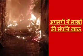 Eight shops burnt down in fire incident in Dhanbad