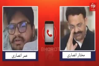 Mukhtar Ansari Last Conversation with his son Umar Ansari