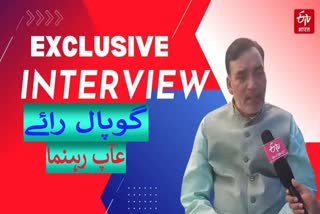 Gopal Rai Interview With Etvbharat