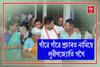 Candidate Lurinjyoti Gogoi is campaigning in full swing