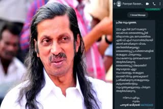 പന്ന്യന്‍ രവീന്ദ്രന്‍  PANNIAN RAVINDRAN  LOK SABHA ELECTION 2024  ലോക്‌സഭ തെരഞ്ഞെടുപ്പ് 2024