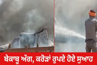 Bhiwani mattress factory Fire Loss worth Crores of Rupees