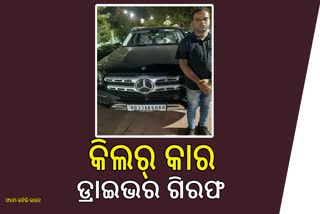 ଅଡୁଆରେ ଚର୍ଚ୍ଚିତ ବିଧାୟକଙ୍କ ମାଲିକାନା ସଂସ୍ଥା