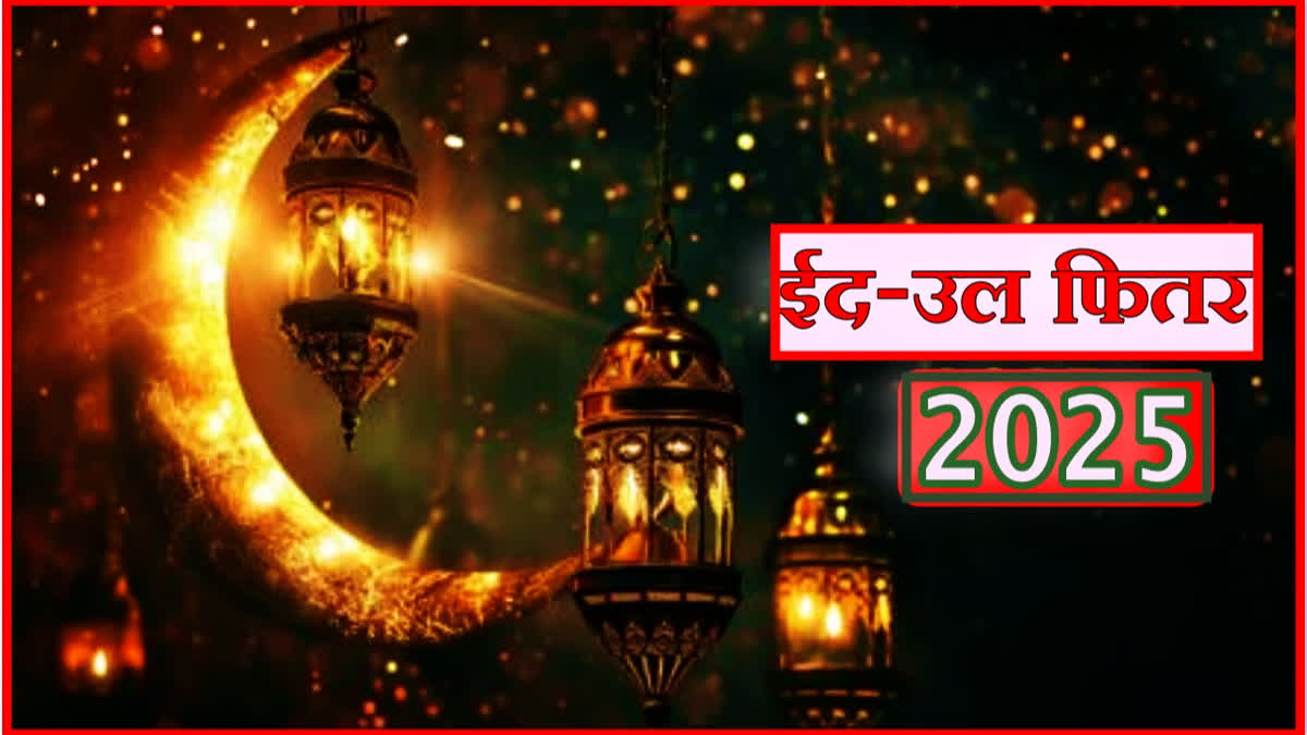 Eid ul Fitr 2025