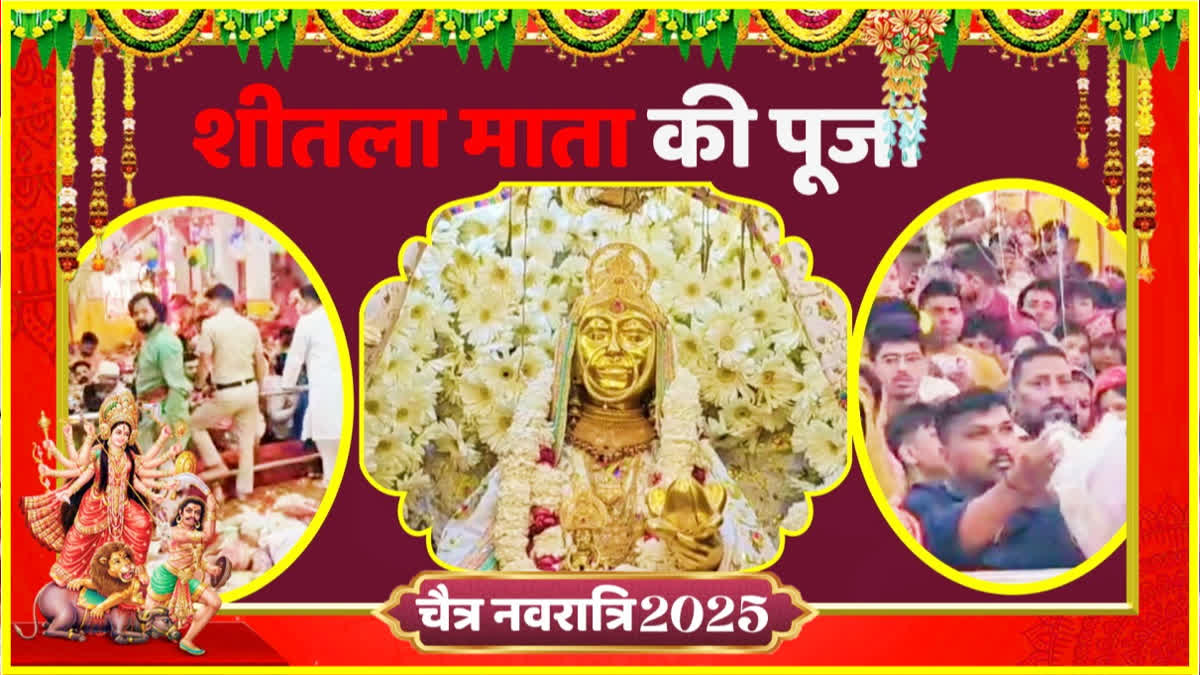 Chaitra Navratri 2025