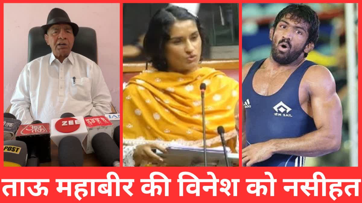 Haryana Wrestler politics