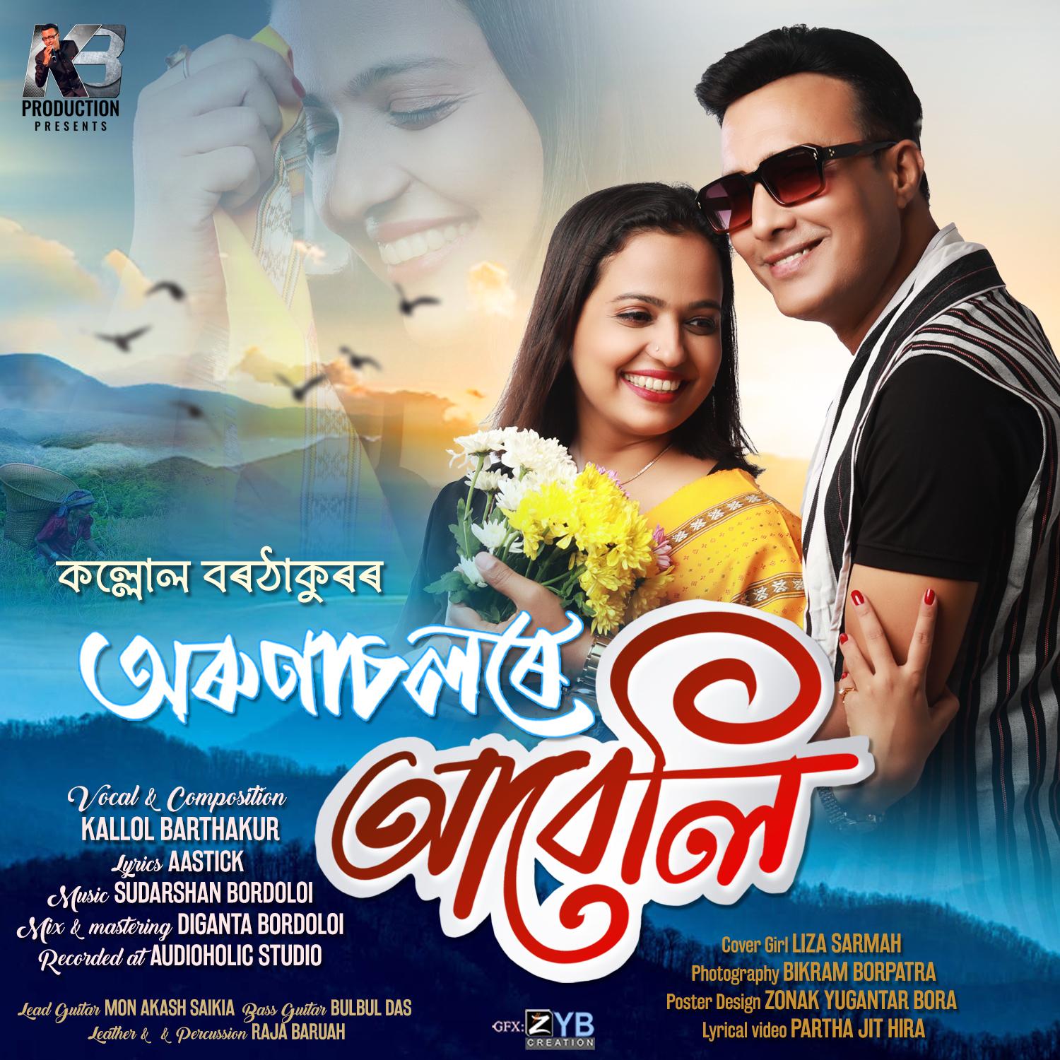 Kallol Borthakur's new song Arunachalore Abeli releases
