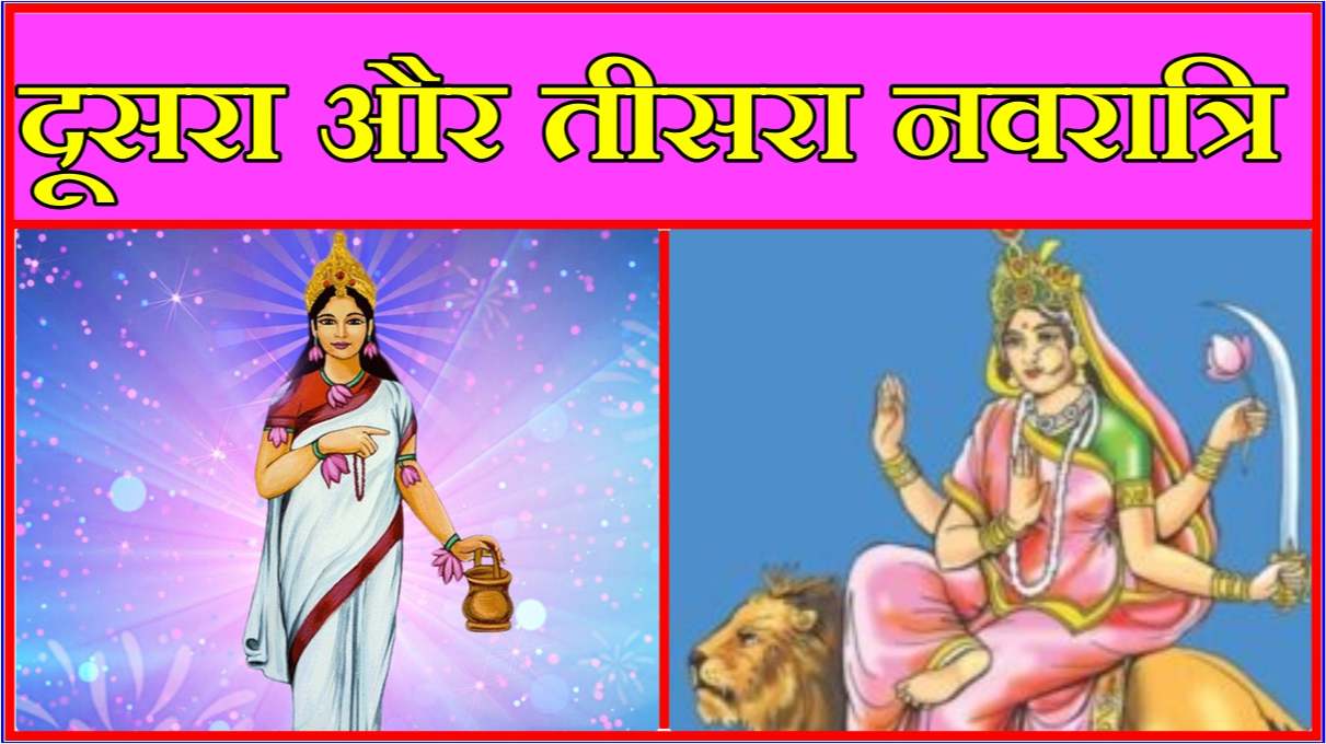 Chaitra Navratri 2025
