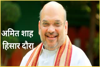 Union Home Minister Amit Shah