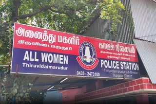 திருவிடைமருதூர் அனைத்து மகளிர் காவல் நிலையம்