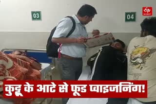 PEOPLE ARE SICK DUE TO KUTTU FLOUR
