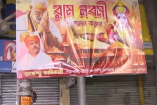 RAM NAVAMI POSTER
