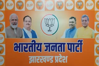 Jharkhand BJP State President