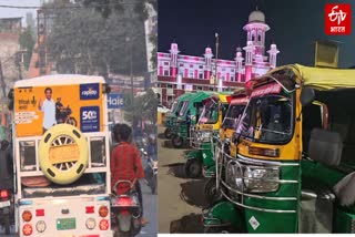 अवैध ई-रिक्शा और ऑटो के खिलाफ अभियान.