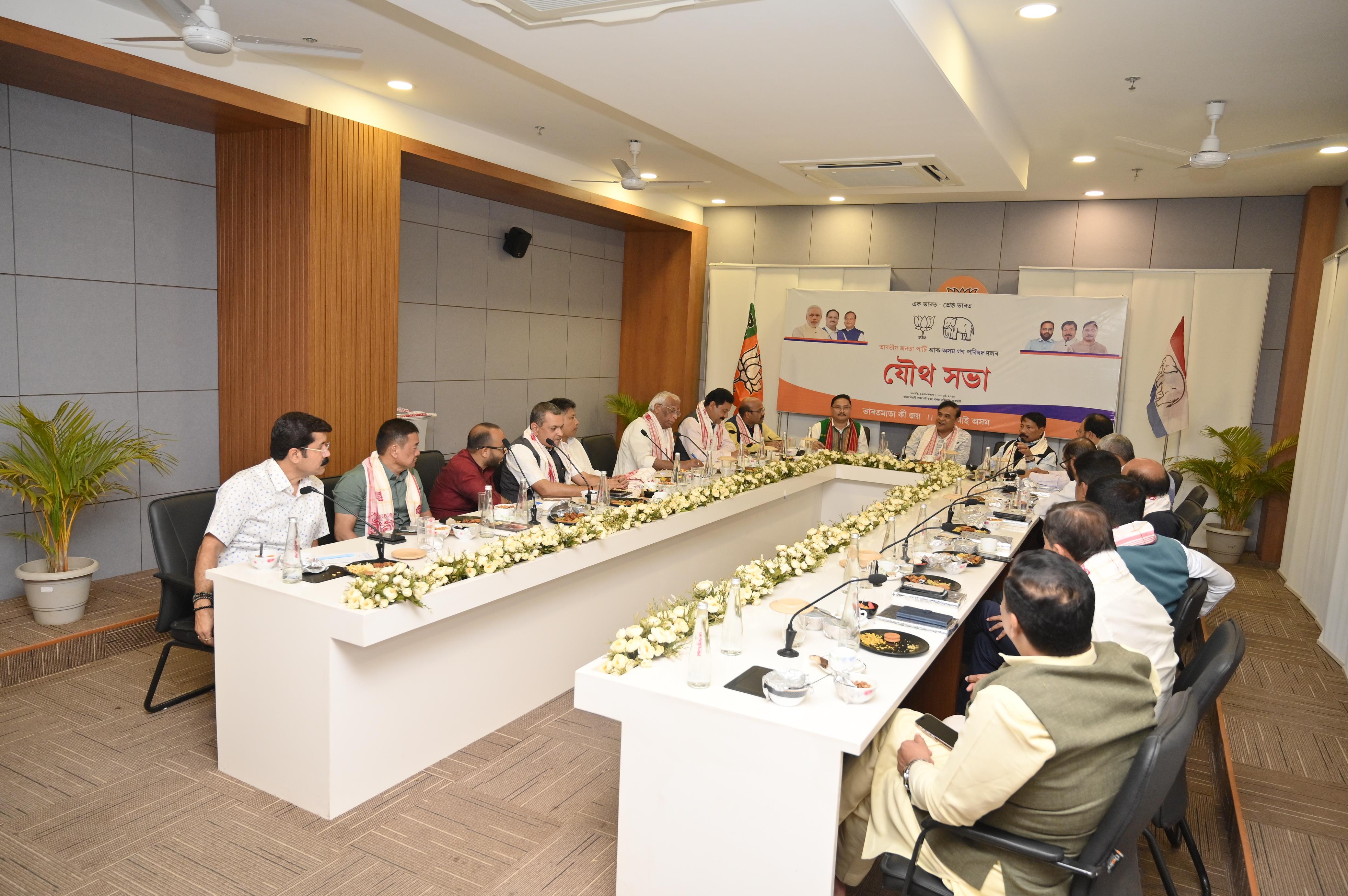 BJP-AGP joint meeting