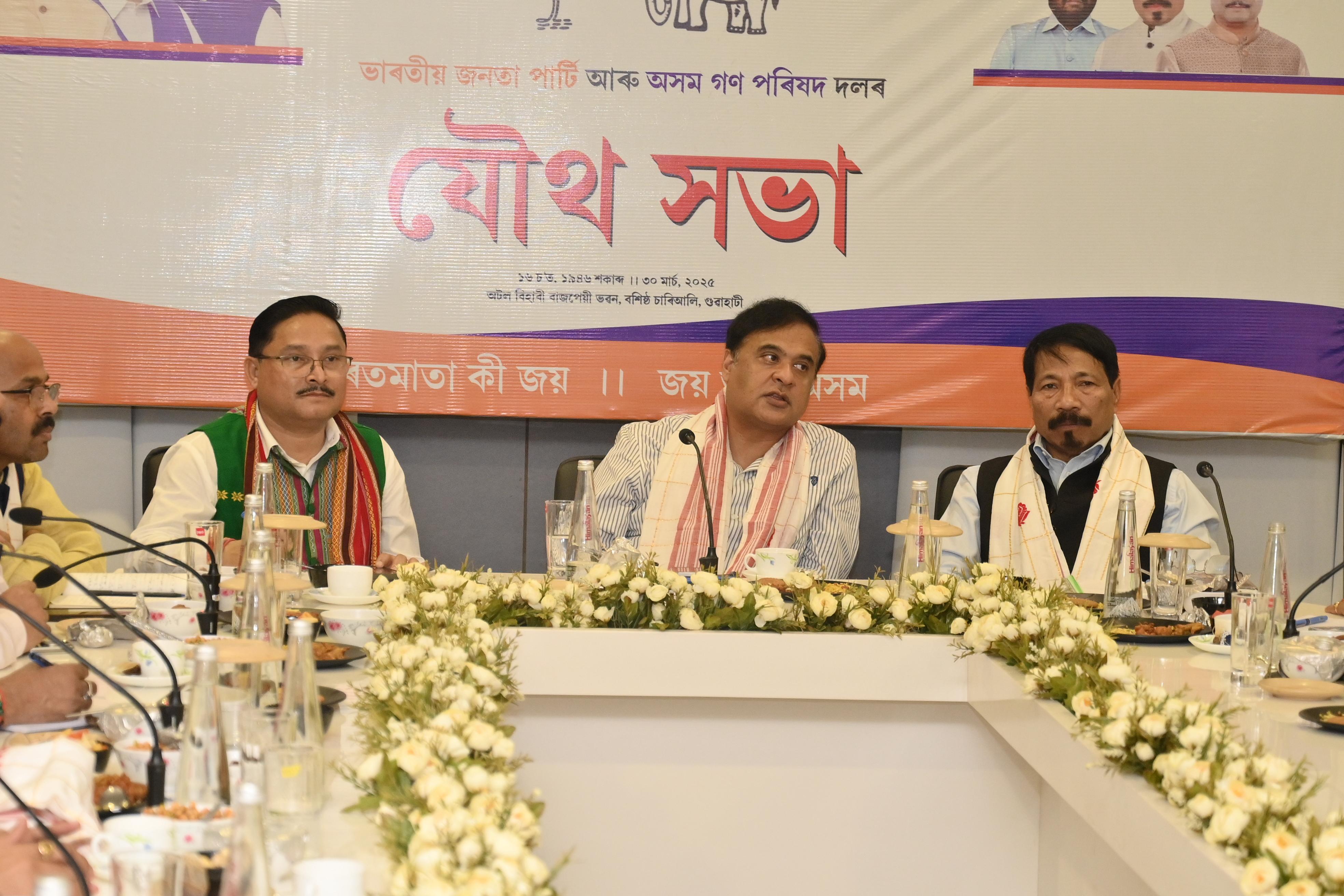 BJP-AGP joint meeting