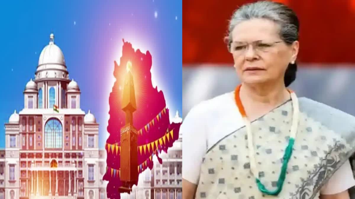 SONIA GANDHI IN TELANGANA  TELANGANA STATEHOOD CELEBRATIONS  തെലങ്കാന സംസ്ഥാന രൂപീകരണ വാർഷികം  TELANGANA FORMATION ANNIVERSARY