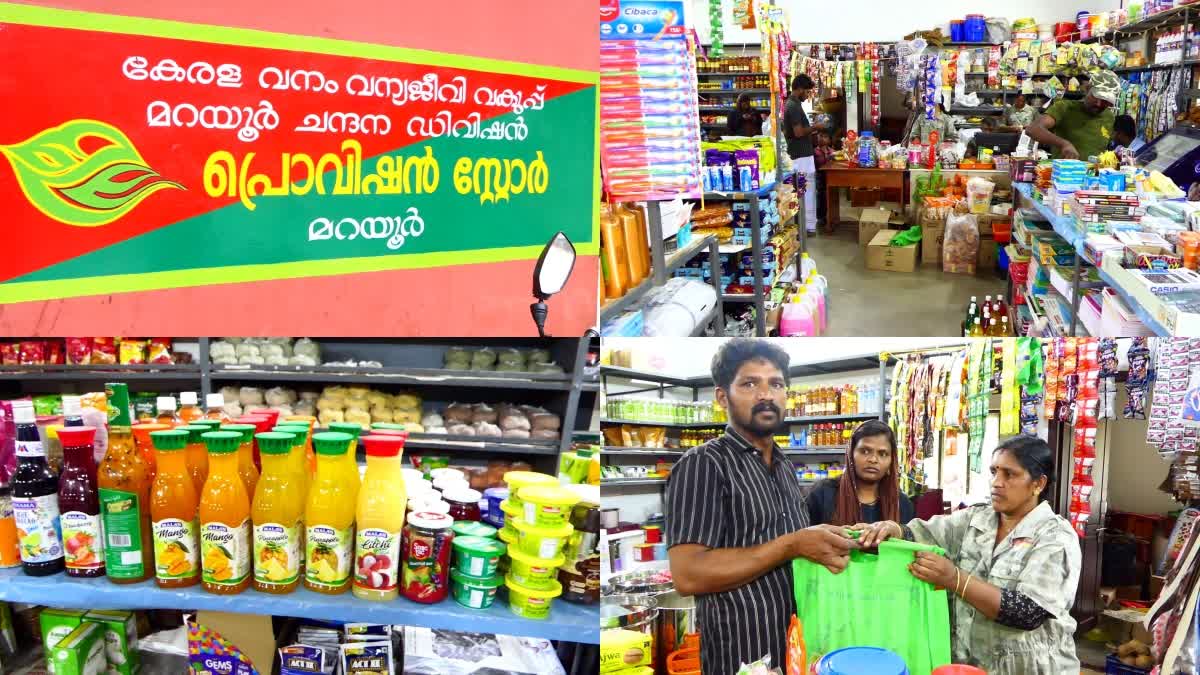 ILA SHOPES  IDUKKI ILA SHOPE  ILA SCHEME  FOREST DEPARTMENT OF KERALA