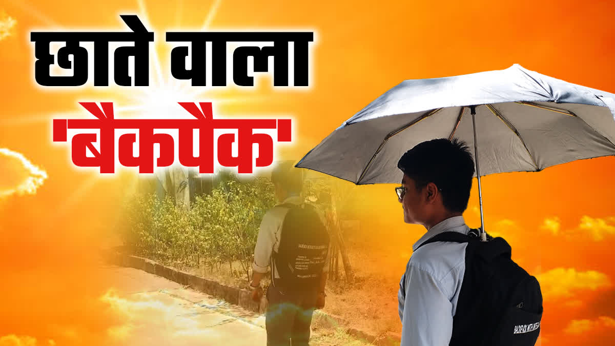 INDORE UMBRELLA IN BACKPACK