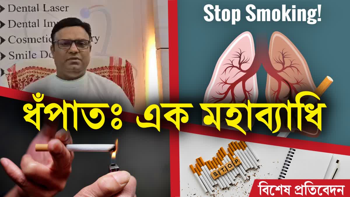 World No Tobacco Day 2024