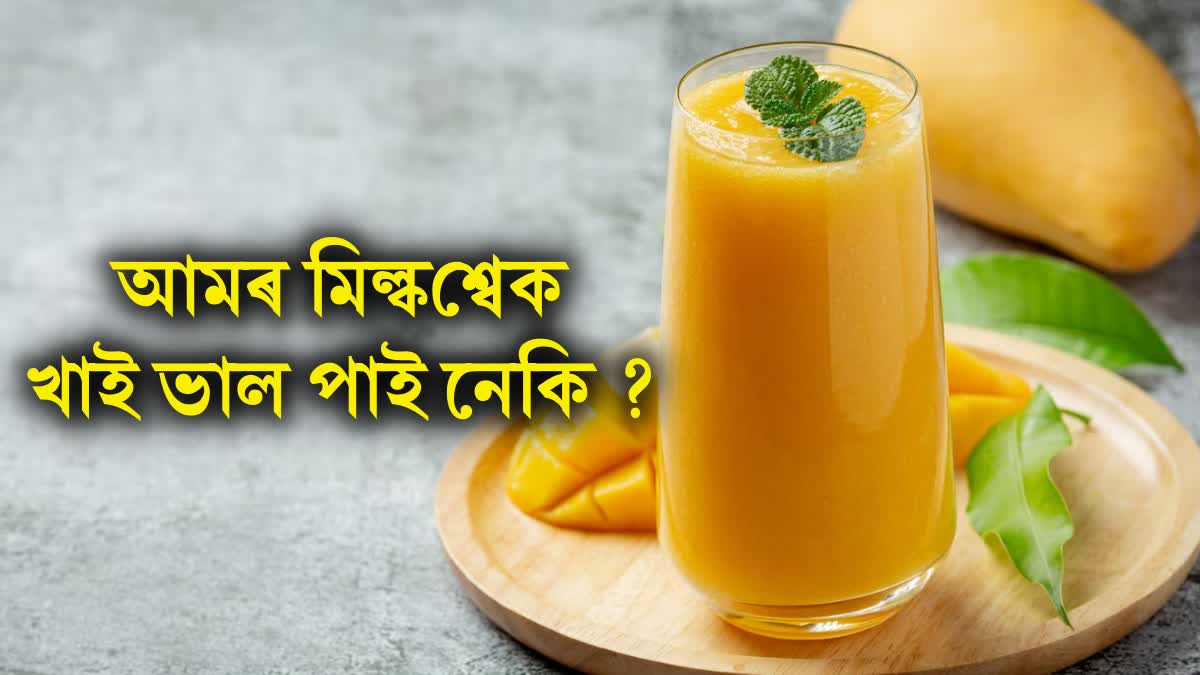 Drinking too much mango shake can cause these health problems