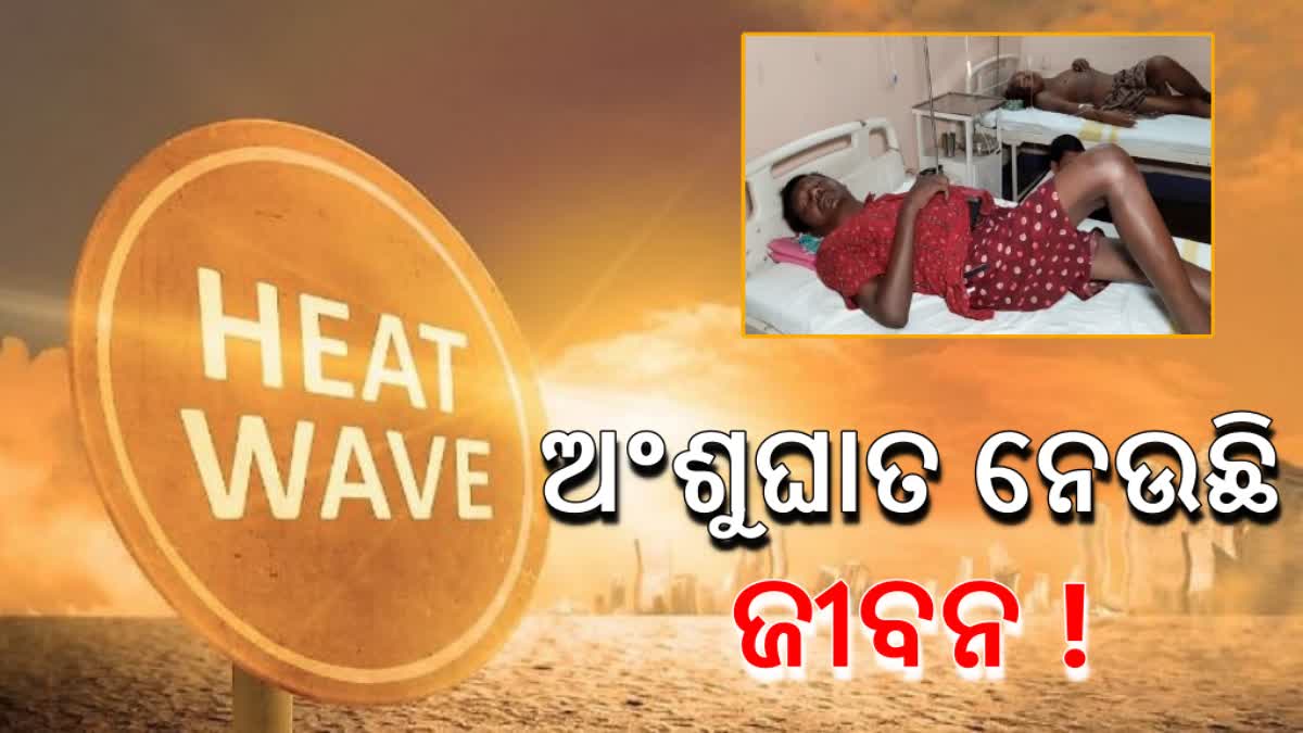 Sunstroke death in Rourkela