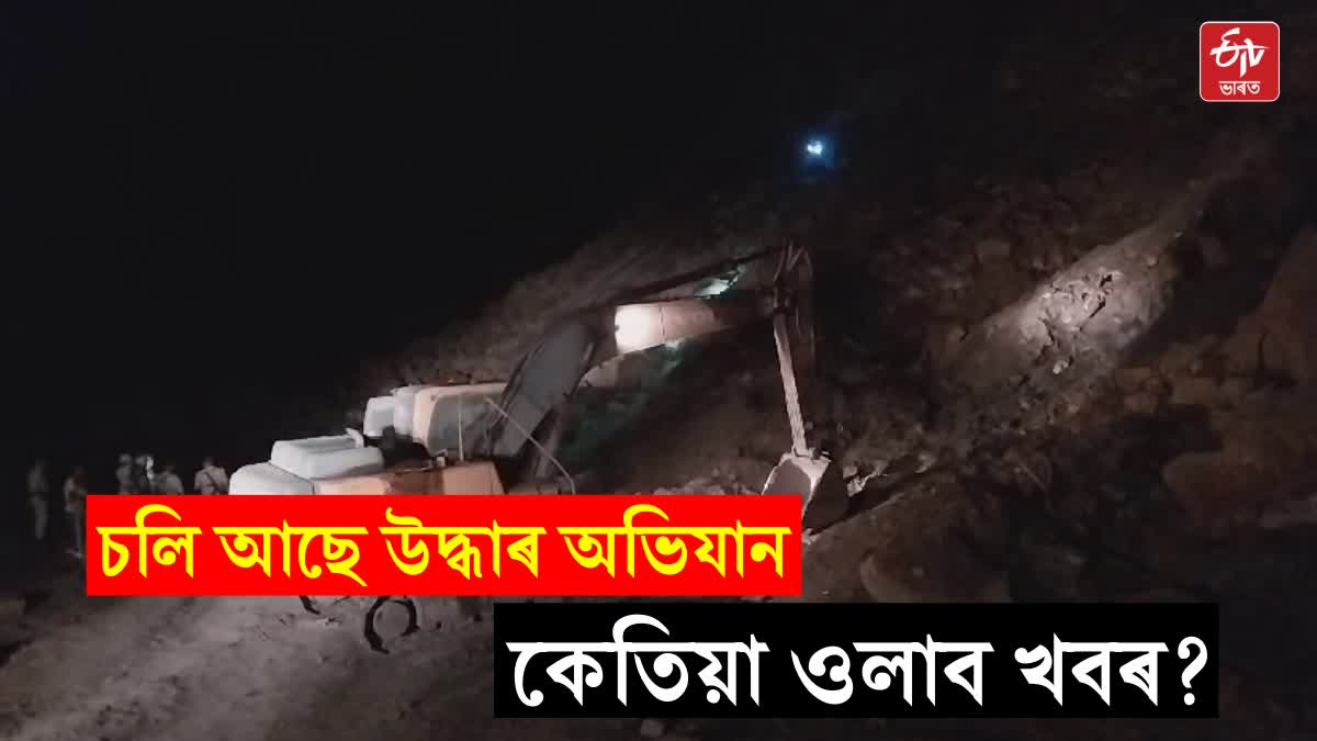 Illegal Coal Mine Collapse