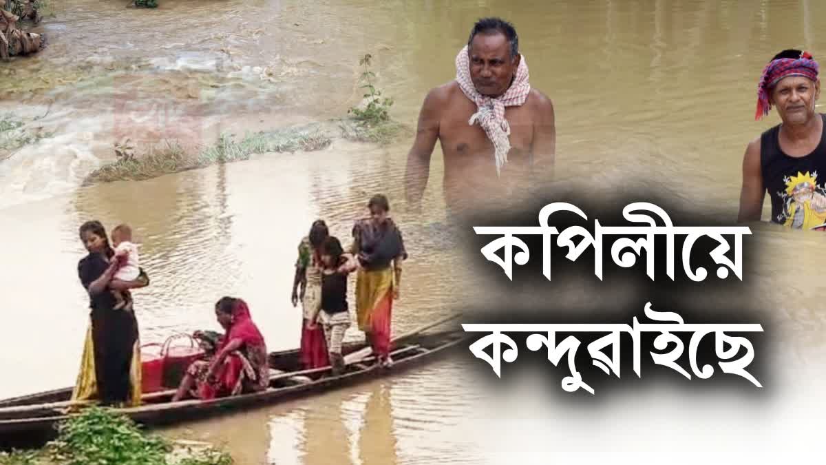 FLOODS IN NAGAON