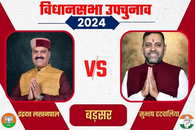 Himachal By election